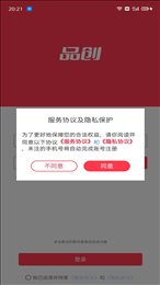 品创