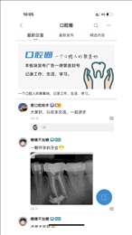 爱口腔