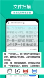 全能实时扫描