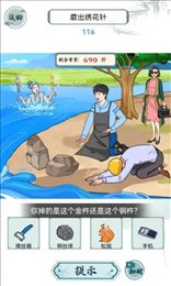 这梗不简单