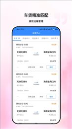 粤十承运商