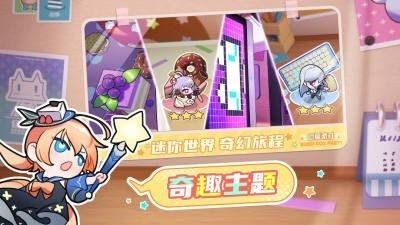 盲盒派对测试服