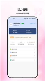 粤十承运商