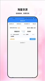 粤十承运商