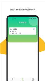 车牌号车架号找车查车