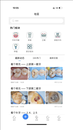 爱口腔