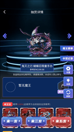 魔王拆箱