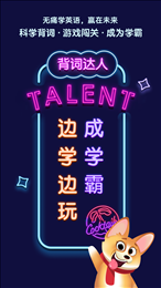 背词达人app