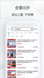 扫扫查价格