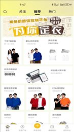 衣设无忧