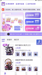 魔王拆箱