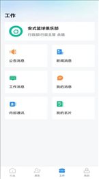 城事网络办公