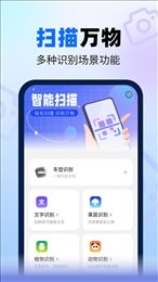 速来扫描大师