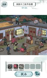 怀旧找茬
