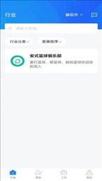 城事网络办公