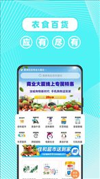 东商到家