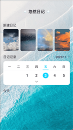 悠然来电