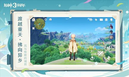 原神天理服4.2版本