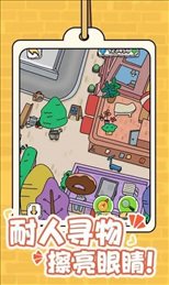 眼力比拼赛