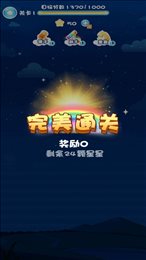 欢乐消除达人