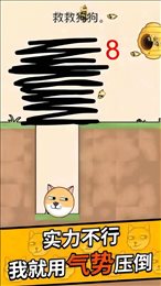 救救汪汪