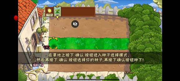 pvz车版(植物大战僵尸车版)