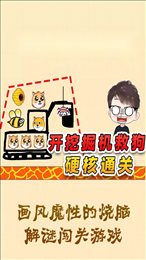 救救汪汪