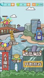 我开挂的人生