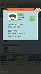 我开挂的人生
