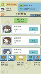 我开挂的人生