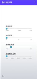 鲁比克方块