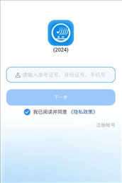 贵州招考安卓版