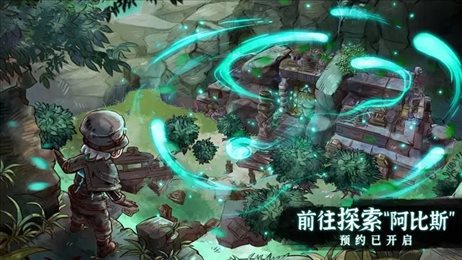 阿比斯少年冒险团最新版