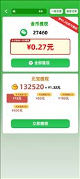 答题有机会