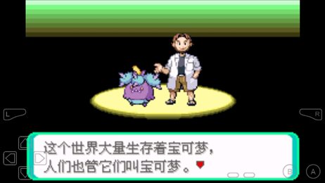 口袋妖怪融合3