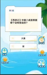 护卫答题