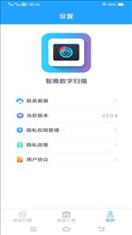 智雅数字扫描