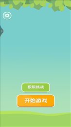 缤纷消除乐