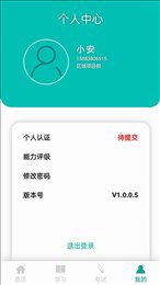 安规教育
