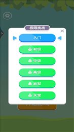 缤纷消除乐