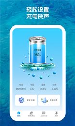 聚能手机卫士