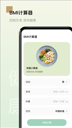 男性健康食谱