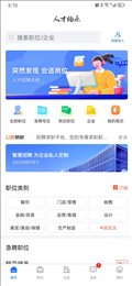 人才伯乐