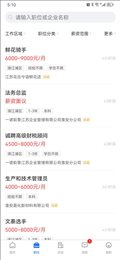 人才伯乐
