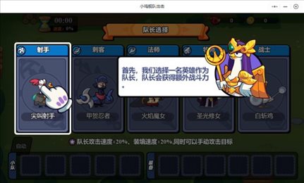 小鸡舰队出击手游