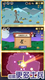 火柴人无敌荣耀