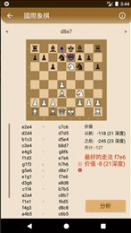 跳棋和国际象棋(Chess & Checkers)