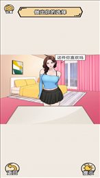换装达人挑战