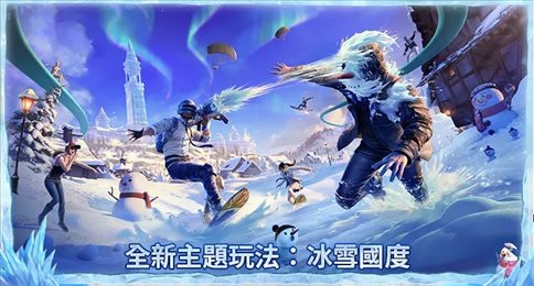 地铁逃生3.0版本(PUBG MOBILE)