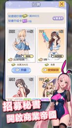 逆袭当总裁海岛篇